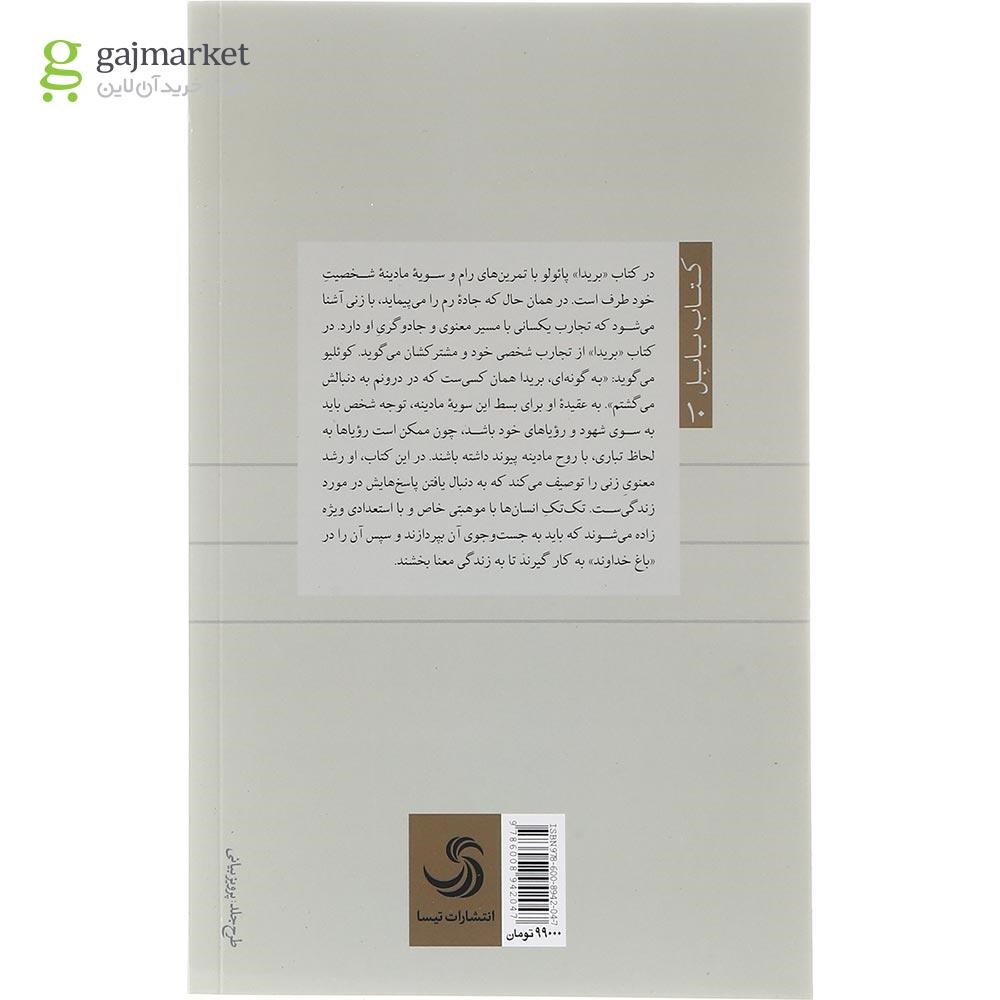 تصویر از کتاب بریدا