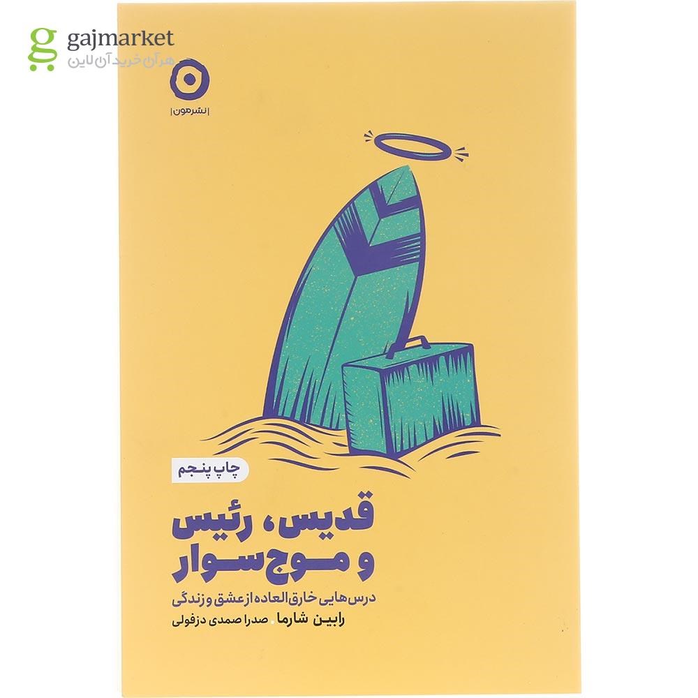 تصویر از مجموعه 2 جلدی کتاب ذهن آگاهی