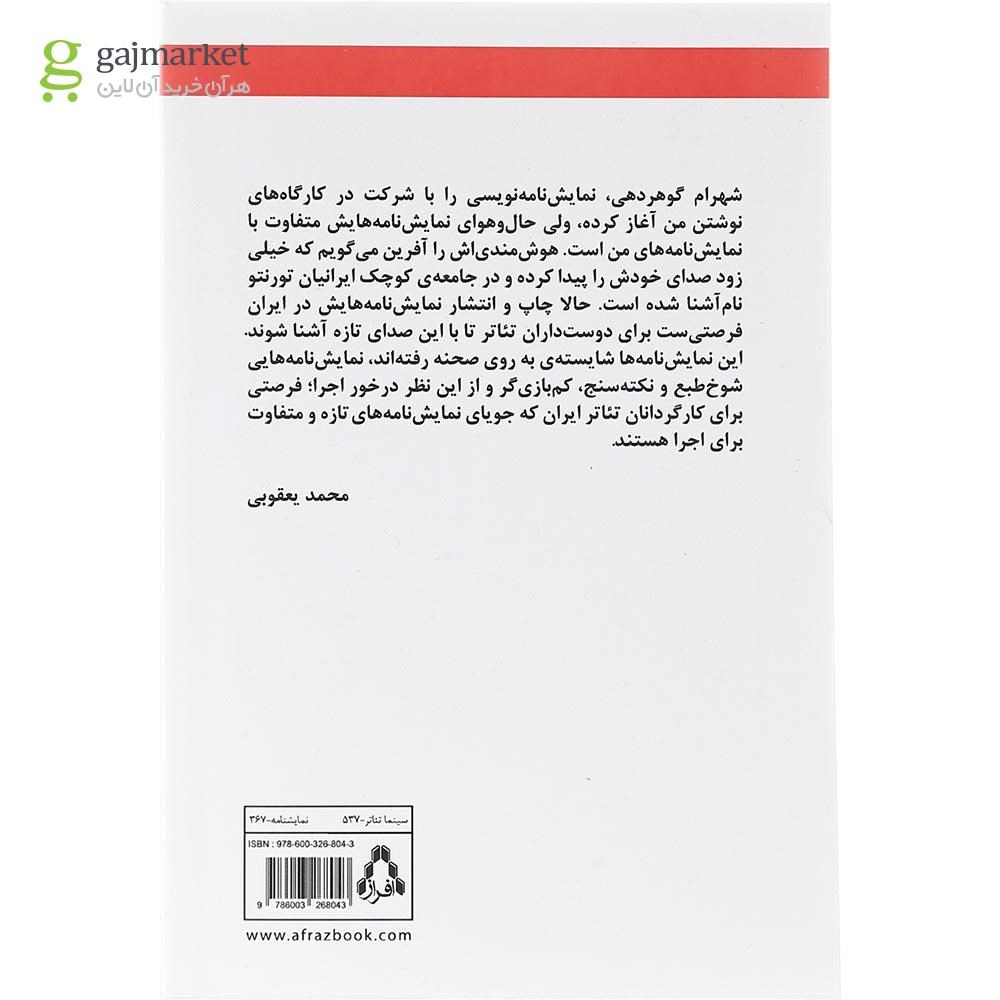 تصویر از کتاب حوالی سنت کلر