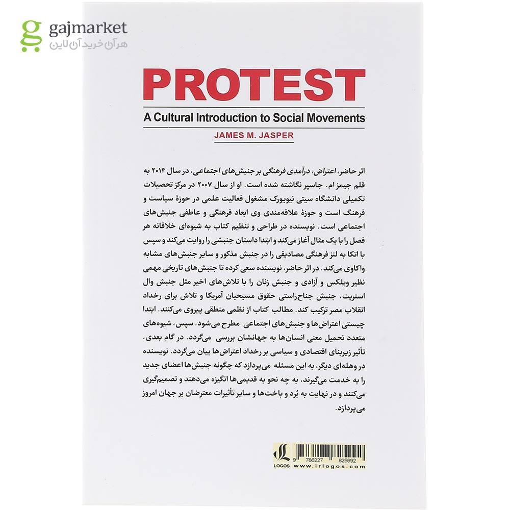 تصویر از کتاب اعتراض
