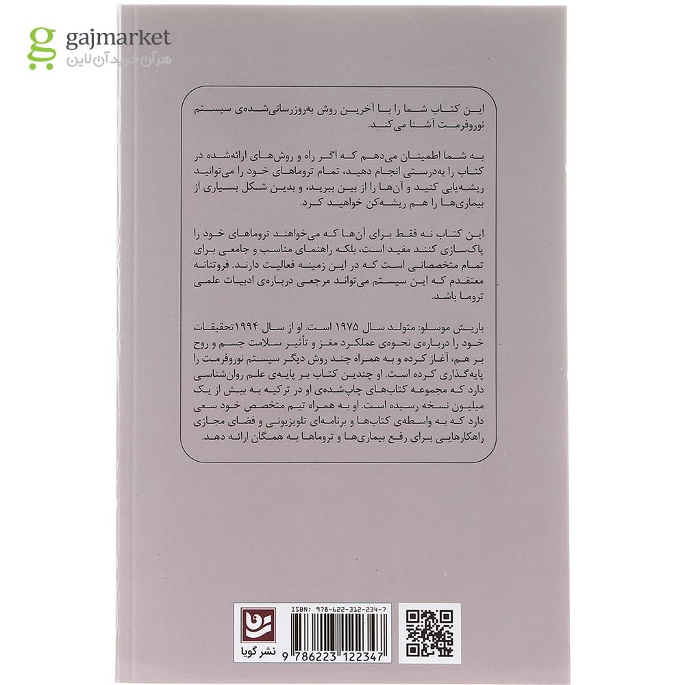 تصویر از کتاب آن لحظه 