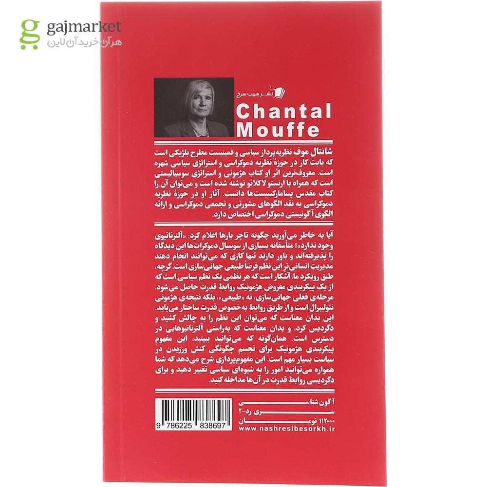 تصویر از کتاب آگون شناسی