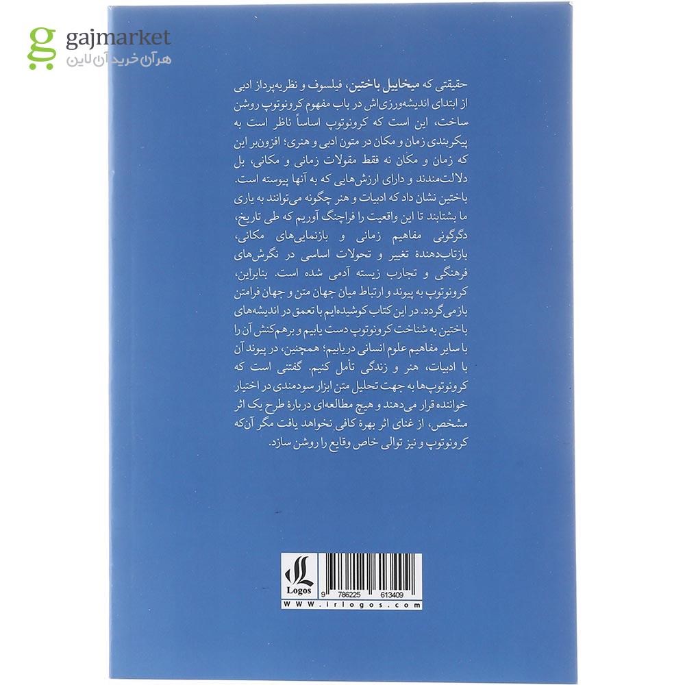تصویر از کتاب جهانی در دل جهان