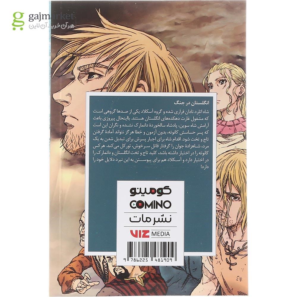 تصویر از کتاب حماسه وینلند 02 