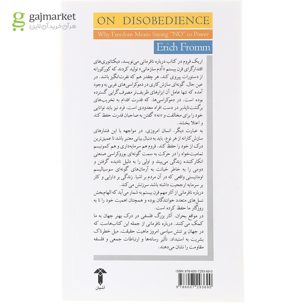 صفحه داخلی کتاب روانشناسی اجتماعی نافرمانی اریک فروم