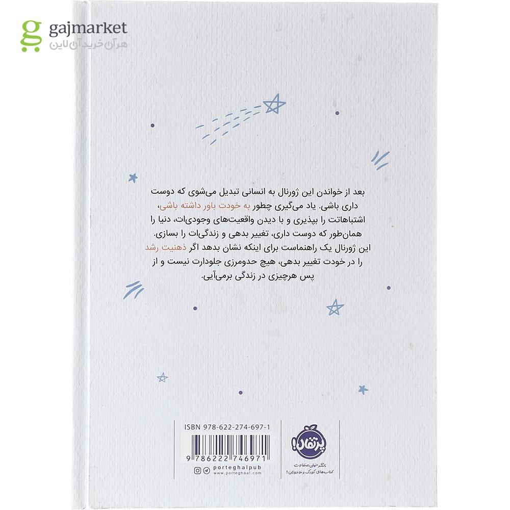 تصویر از کتاب نوشتن برای زندگی 