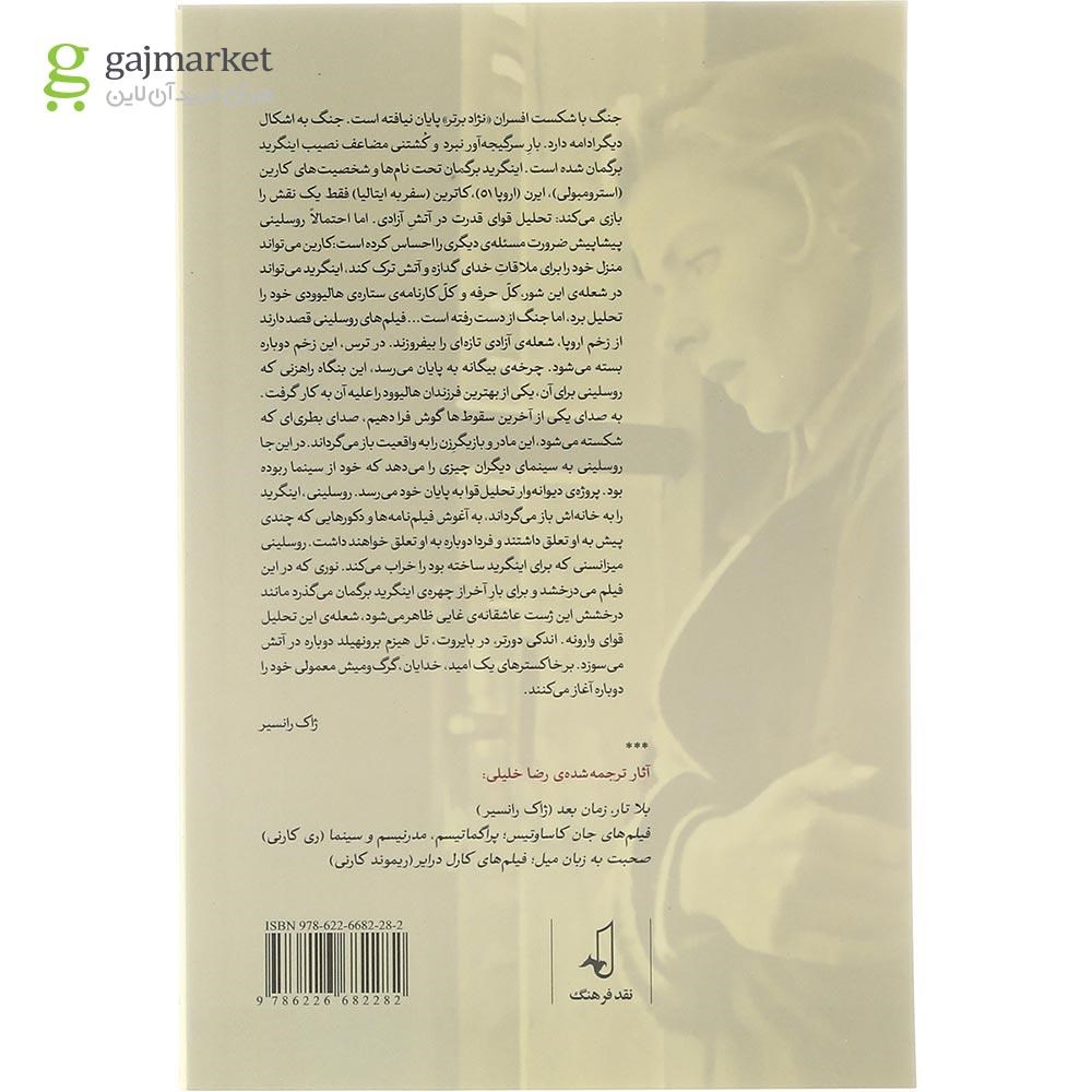 تصویر از کتاب روبرتو روسلینی