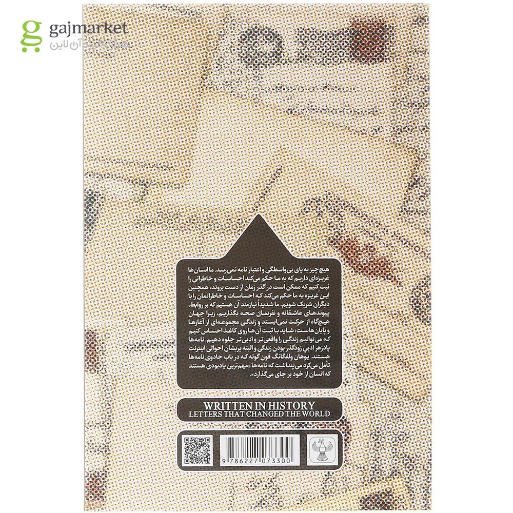 تصویر از کتاب ارادتمند شما استالین