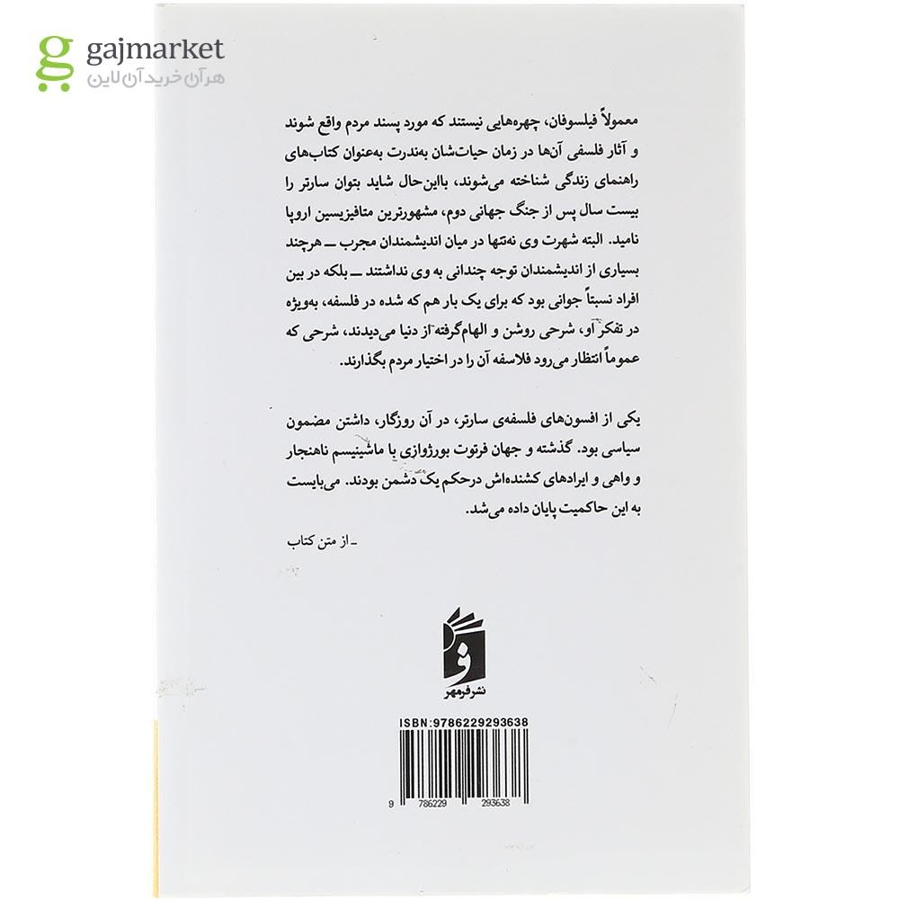 تصویر از کتاب سارتر خردگرایی رمانتیک 