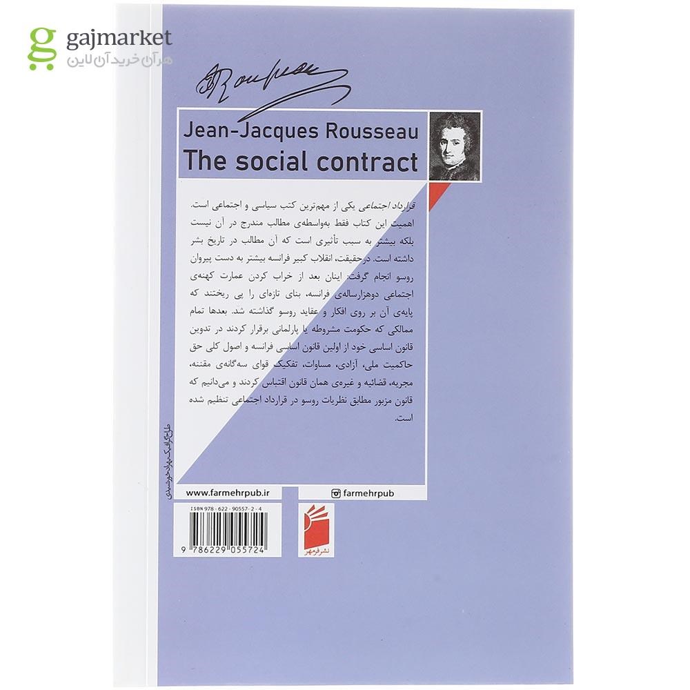 تصویر از کتاب قرارداد اجتماعی 