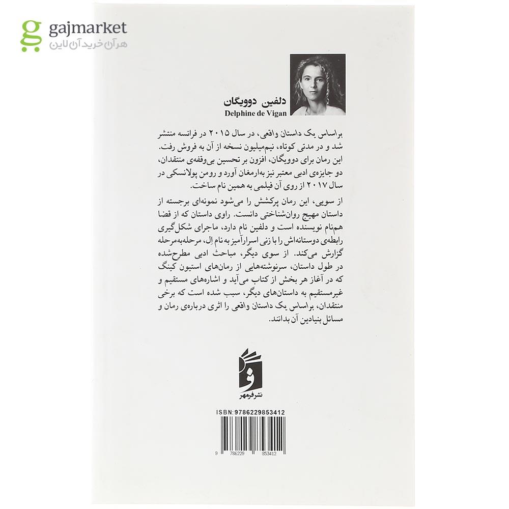 تصویر از کتاب بر اساس یک داستان واقعی 