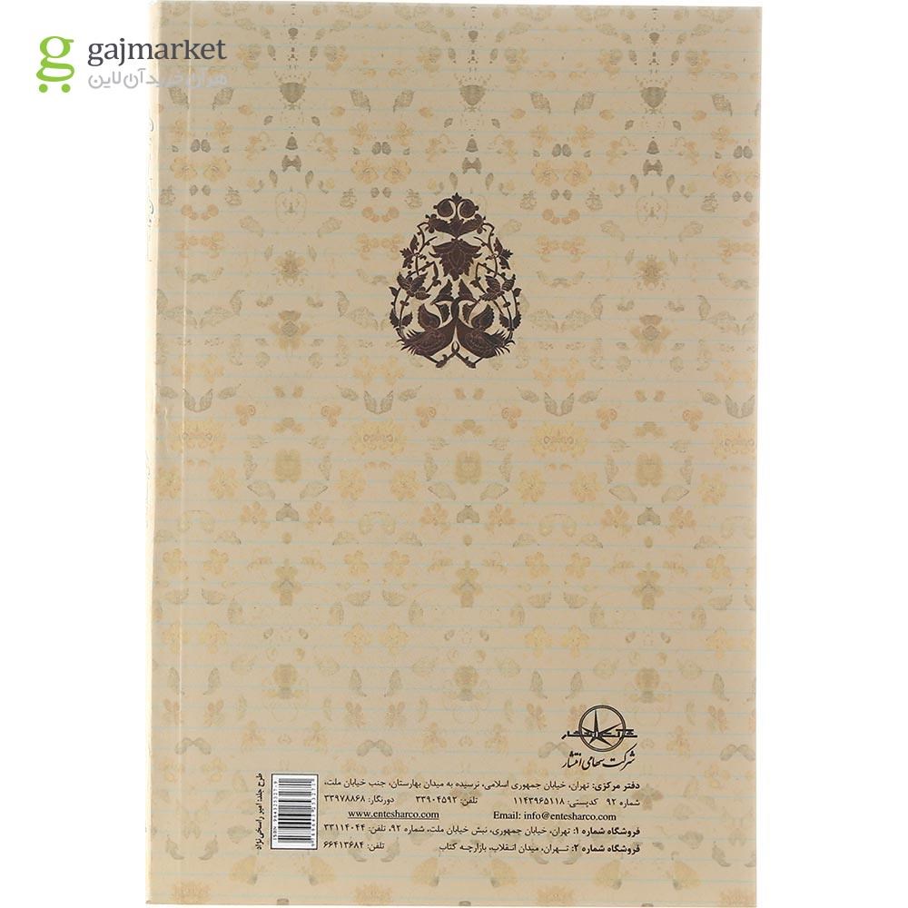 تصویر از کتاب گفتن نتوانیم نگفتن نتوانیم 