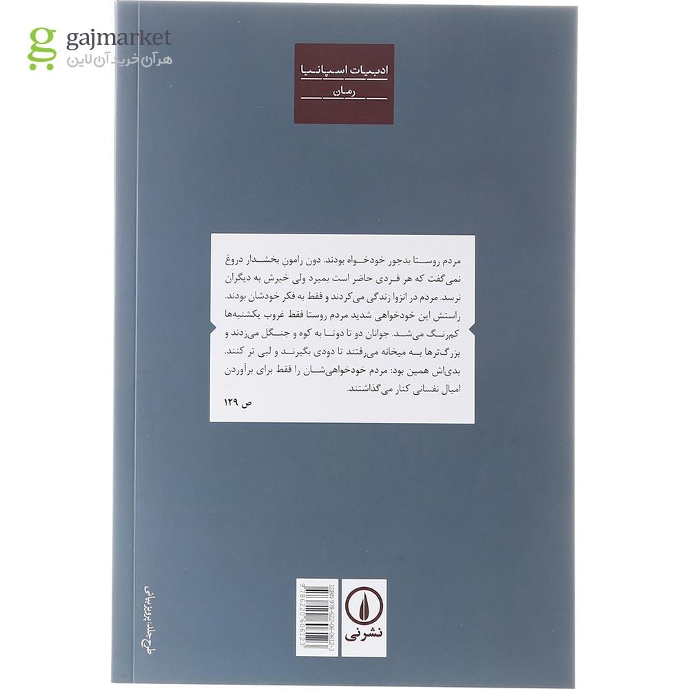 تصویر از کتاب مسیر زندگی 