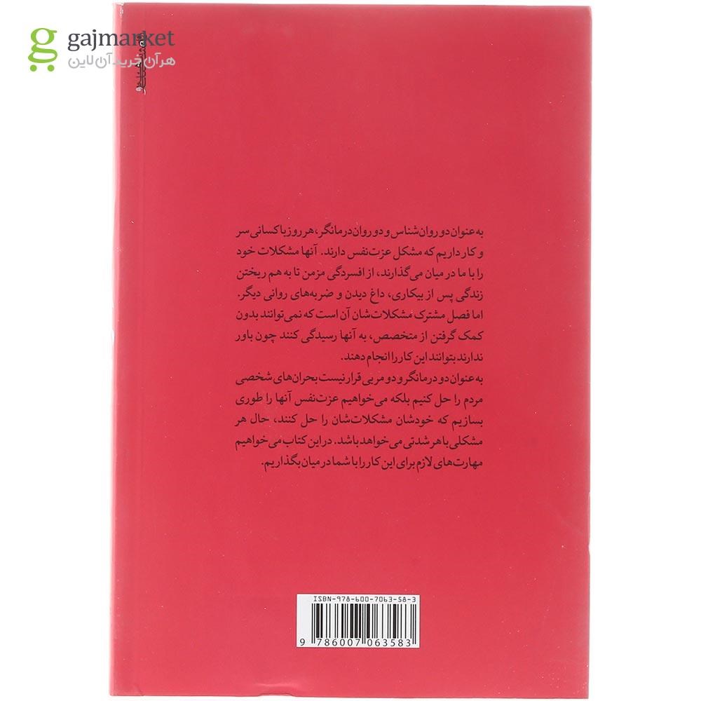 تصویر از کتاب صفر تا صد 