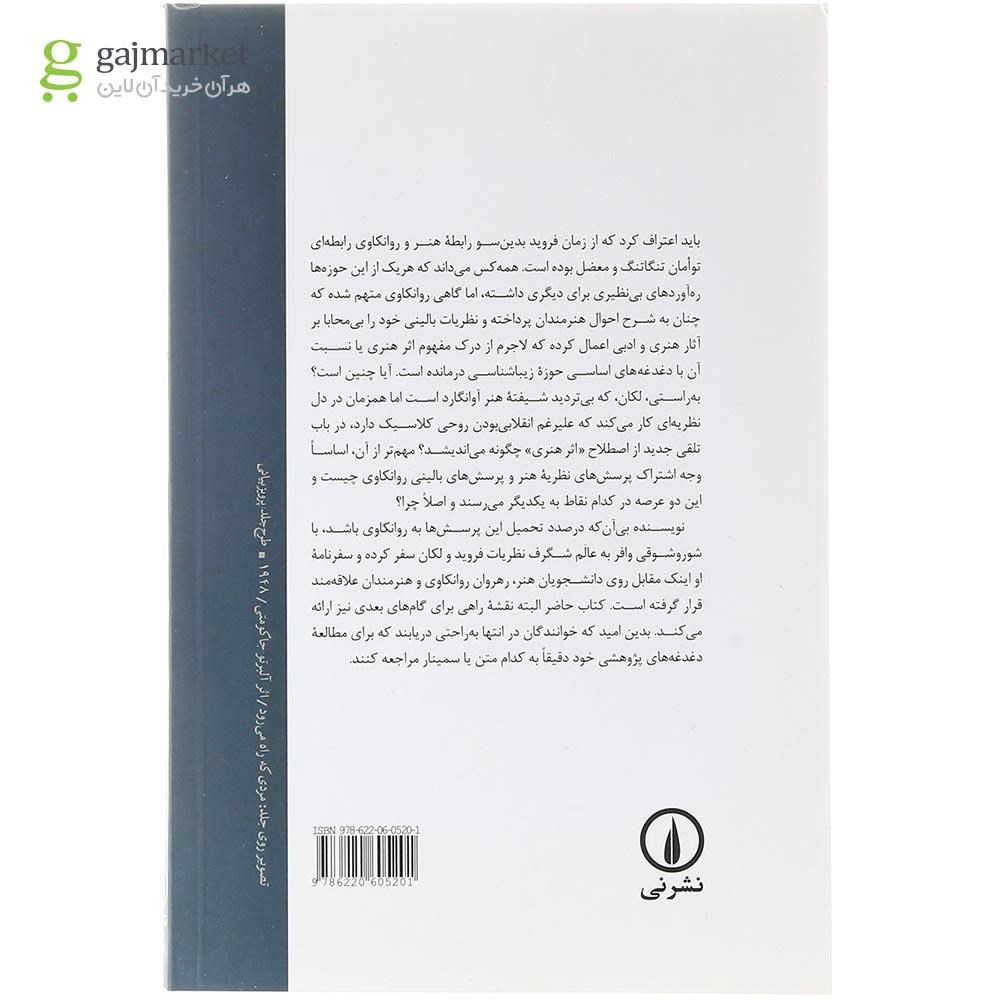 تصویر از کتاب حد تقریر