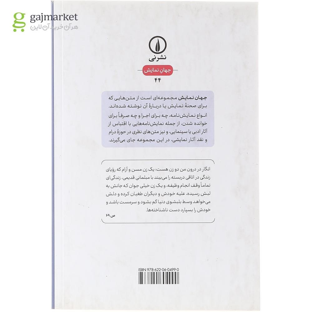 تصویر از کتاب رنه و مادلن 