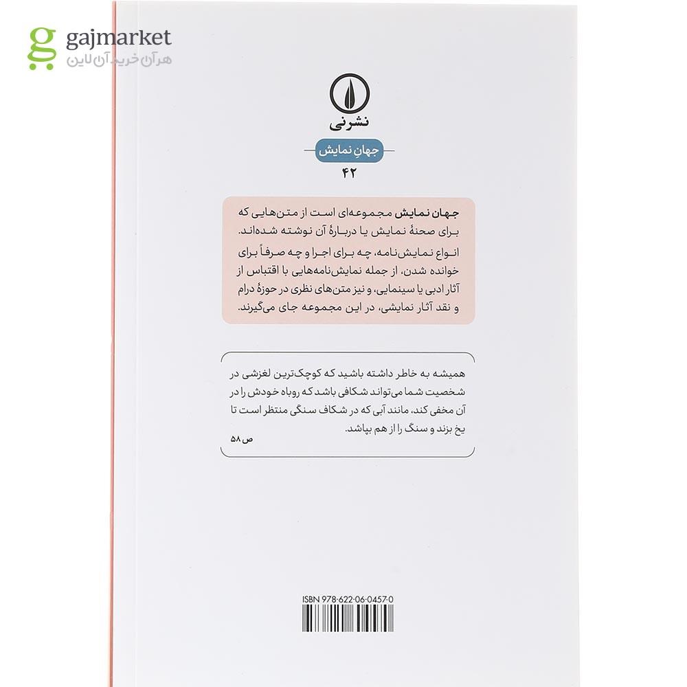 تصویر از کتاب روباه یاب 