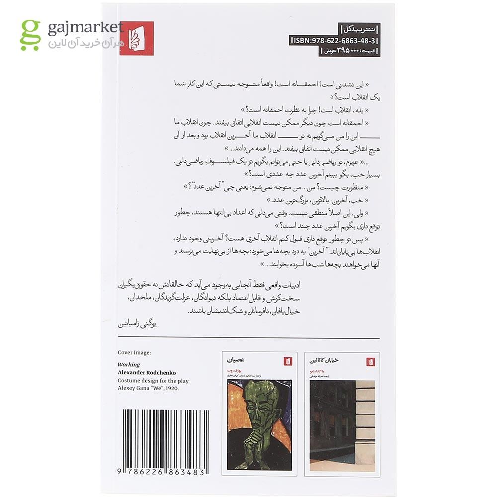 تصویر از کتاب ما