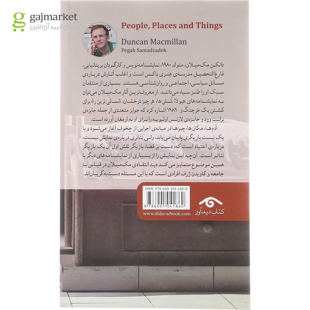 تصویر از کتاب آدم ها مکان ها چیز ها