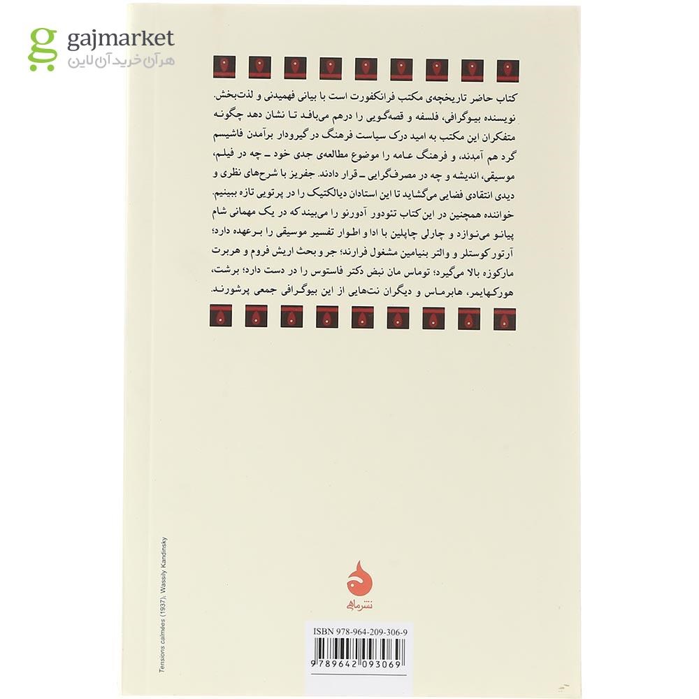 تصویر از کتاب گراند هتل مغاک