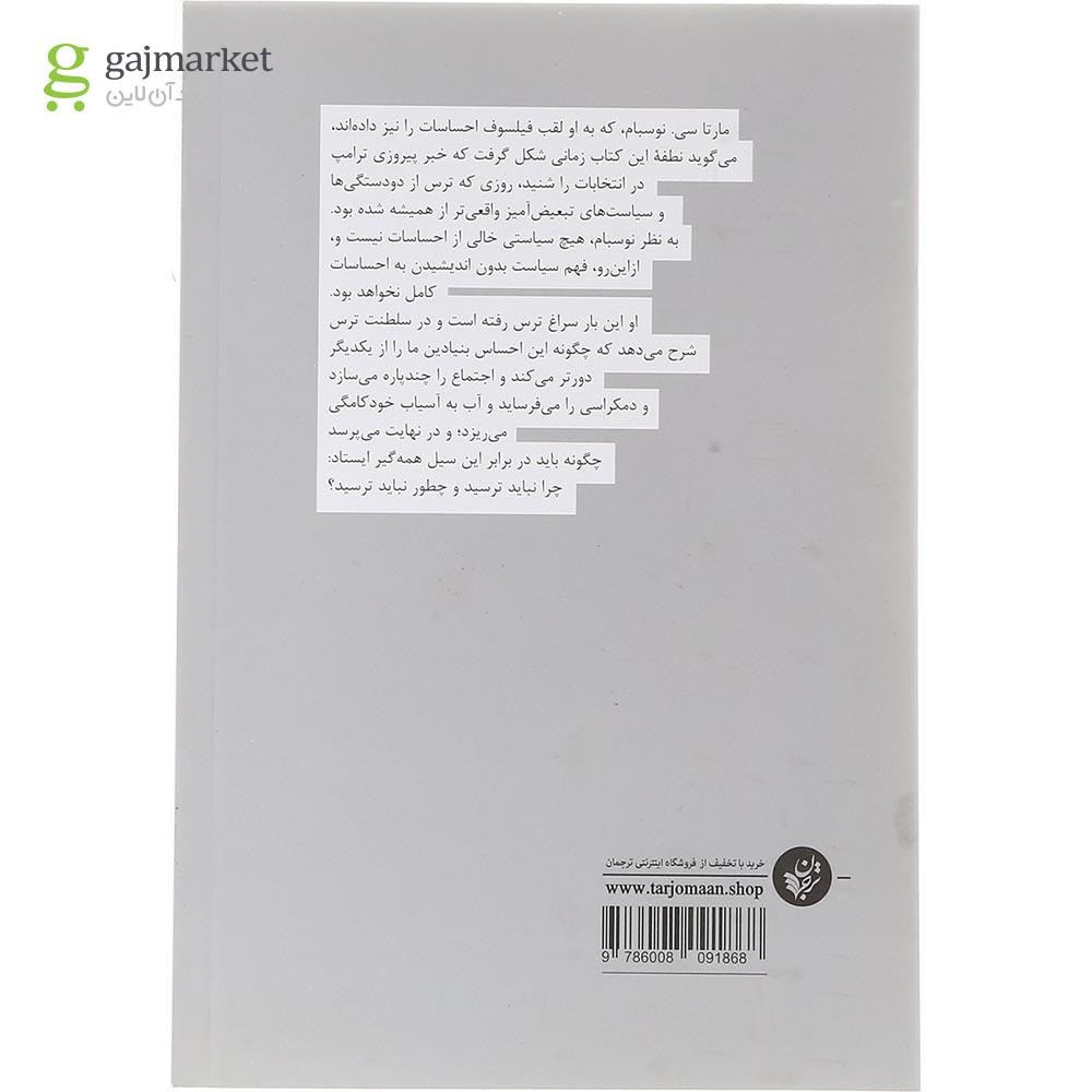تصویر از کتاب سلطنت ترس
