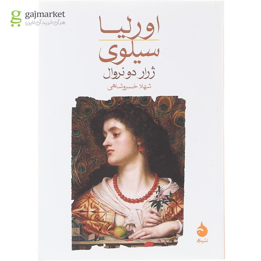تصویر از کتاب اورلیا سیلوی