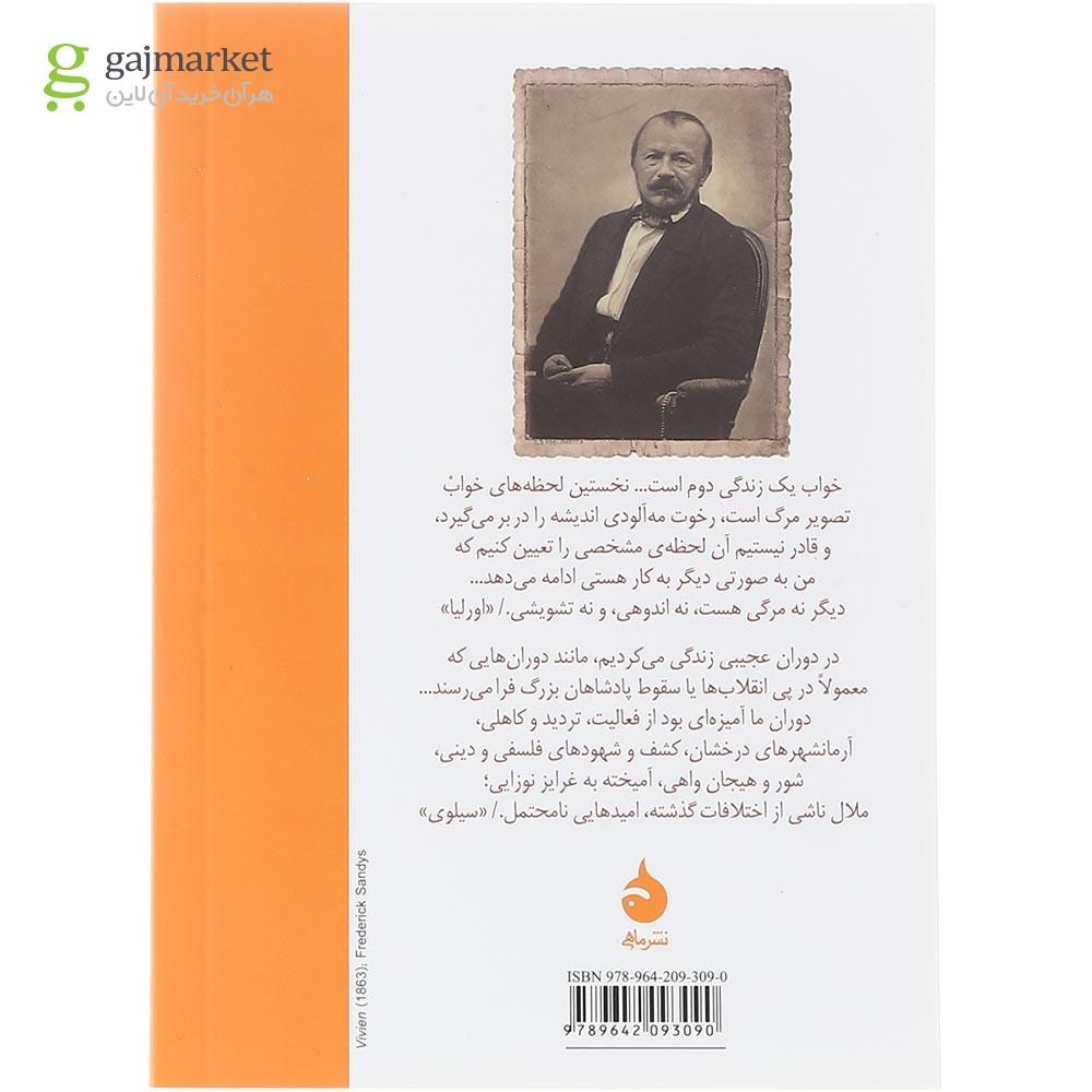 تصویر از کتاب اورلیا سیلوی