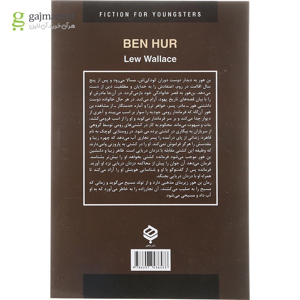 تصویر از کتاب بن هور