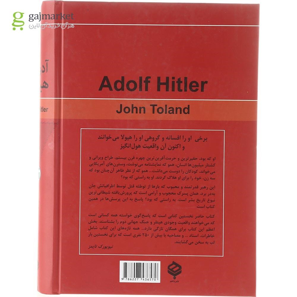 تصویر از کتاب آدولف هیتلر 