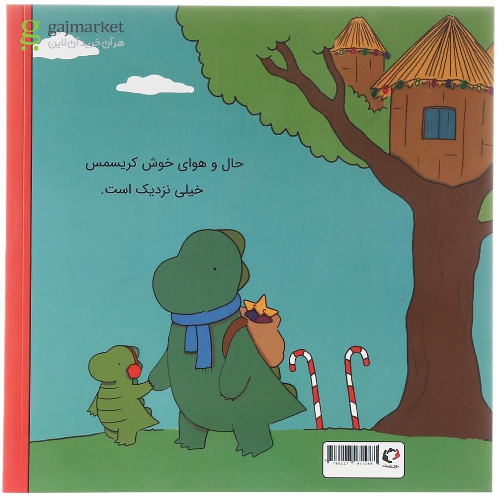 تصویر از کتاب رری دلش درخت کریسمس می خواهد مجموعه ماجرا های رری دایناسور