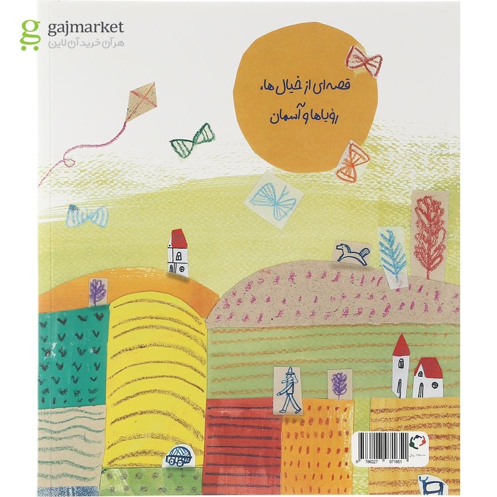 تصویر از کتاب خودم دیدمش