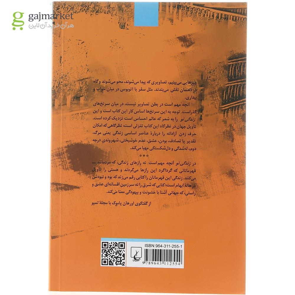 تصویر از کتاب زندگی نو