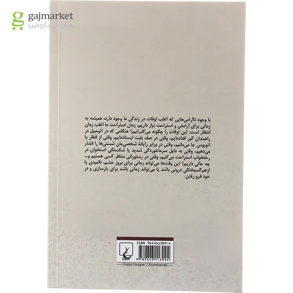تصویر از کتاب مودراها