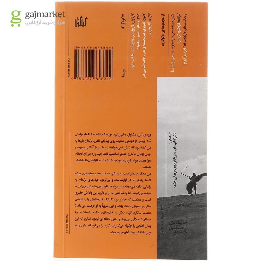 تصویر از کتاب تصویر ها