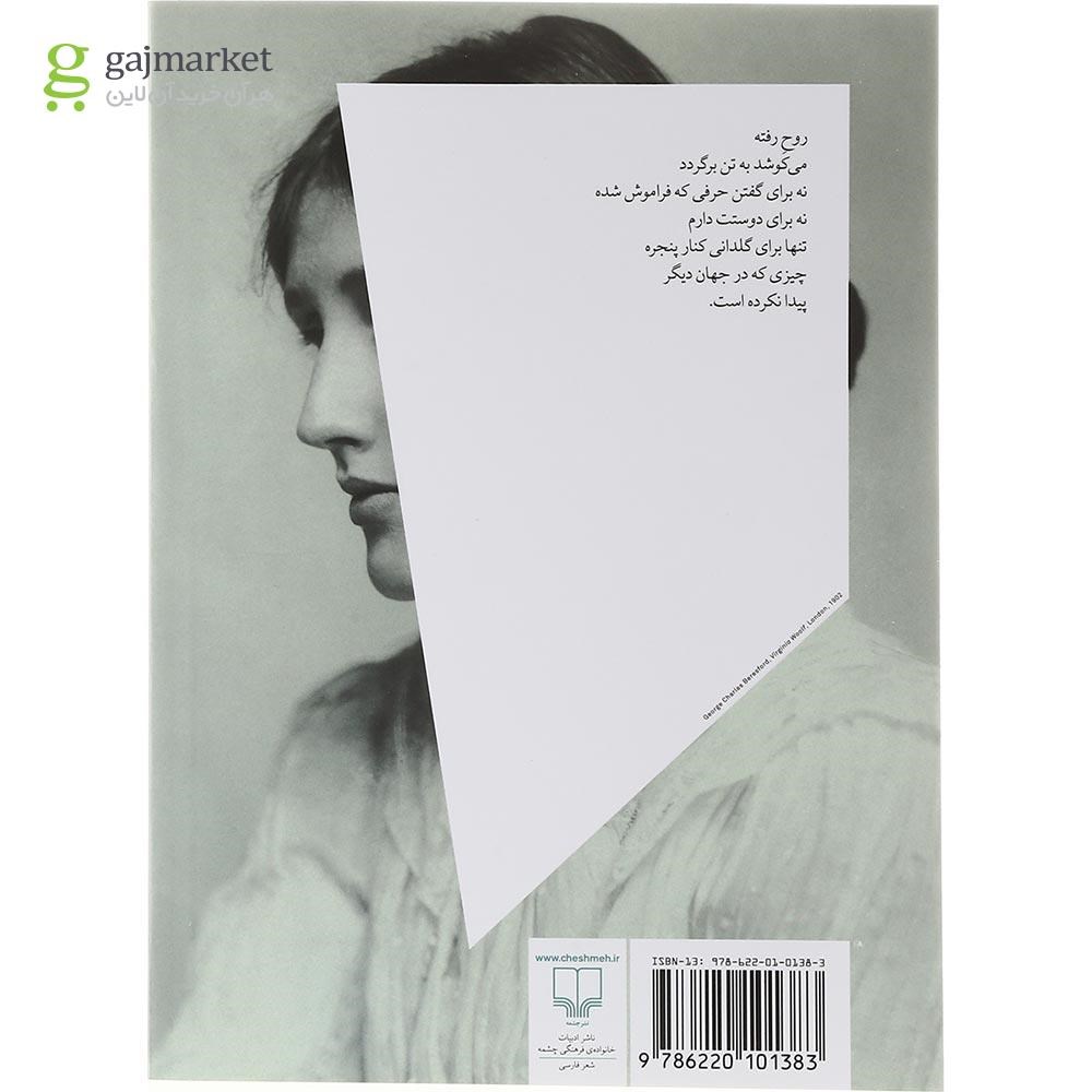 تصویر از کتاب تاریخ خصوصی