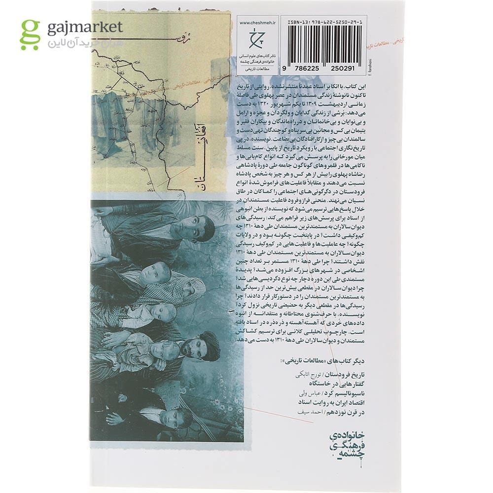 تصویر از کتاب خیز خام