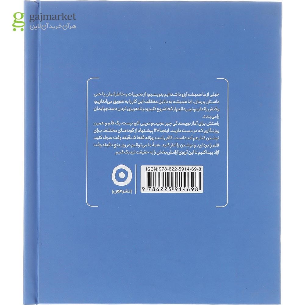 تصویر از کتاب نویسنده شدن 
