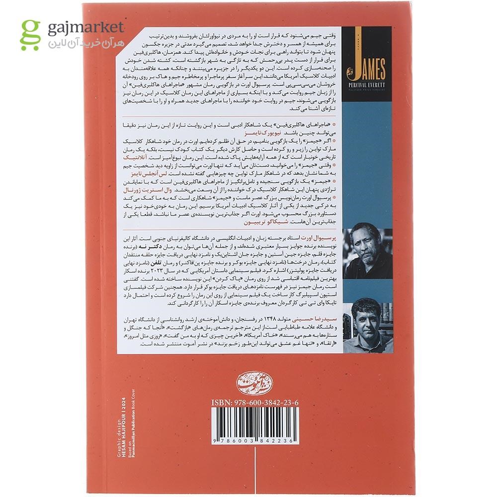 تصویر از کتاب جیمز
