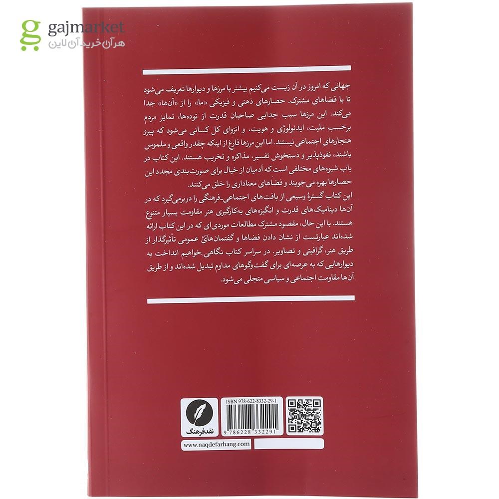 تصویر از کتاب زندگی اجتماعی تصاویر