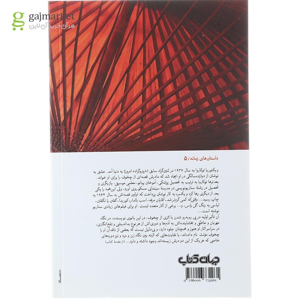 تصویر از کتاب چتر ژاپنی