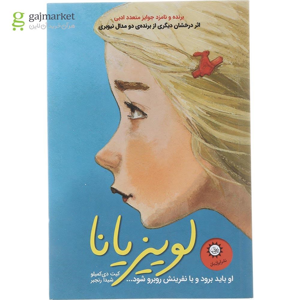 تصویر از کتاب لوییزیانا