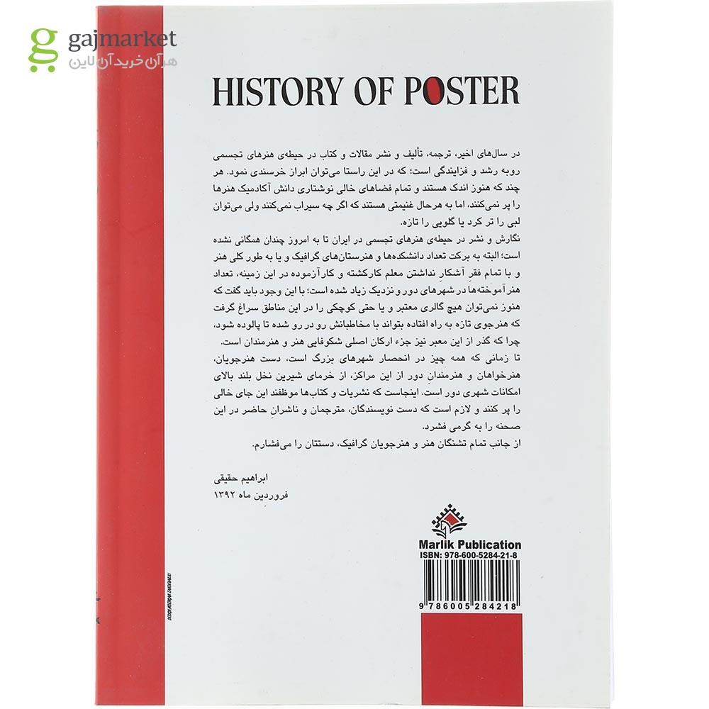 تصویر از کتاب تاریخ پوستر