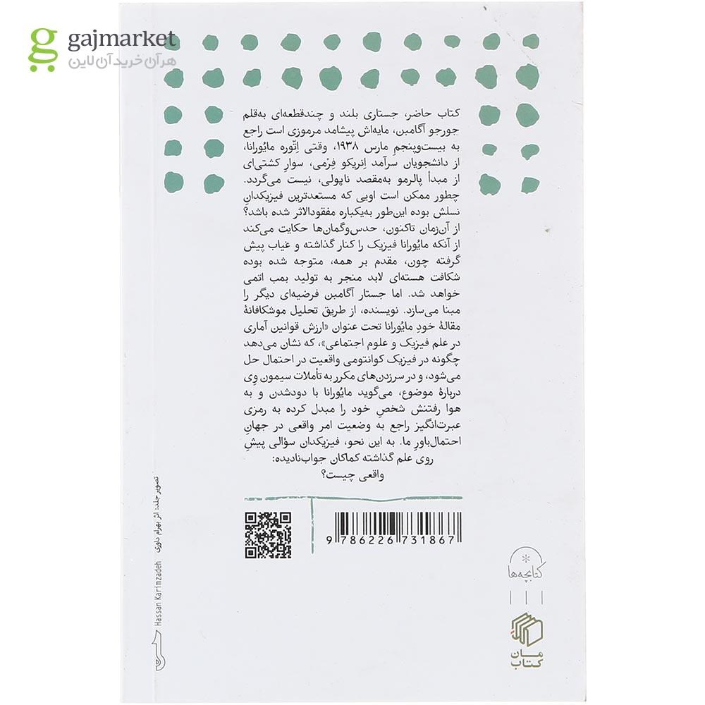 تصویر از کتاب واقعی چیست