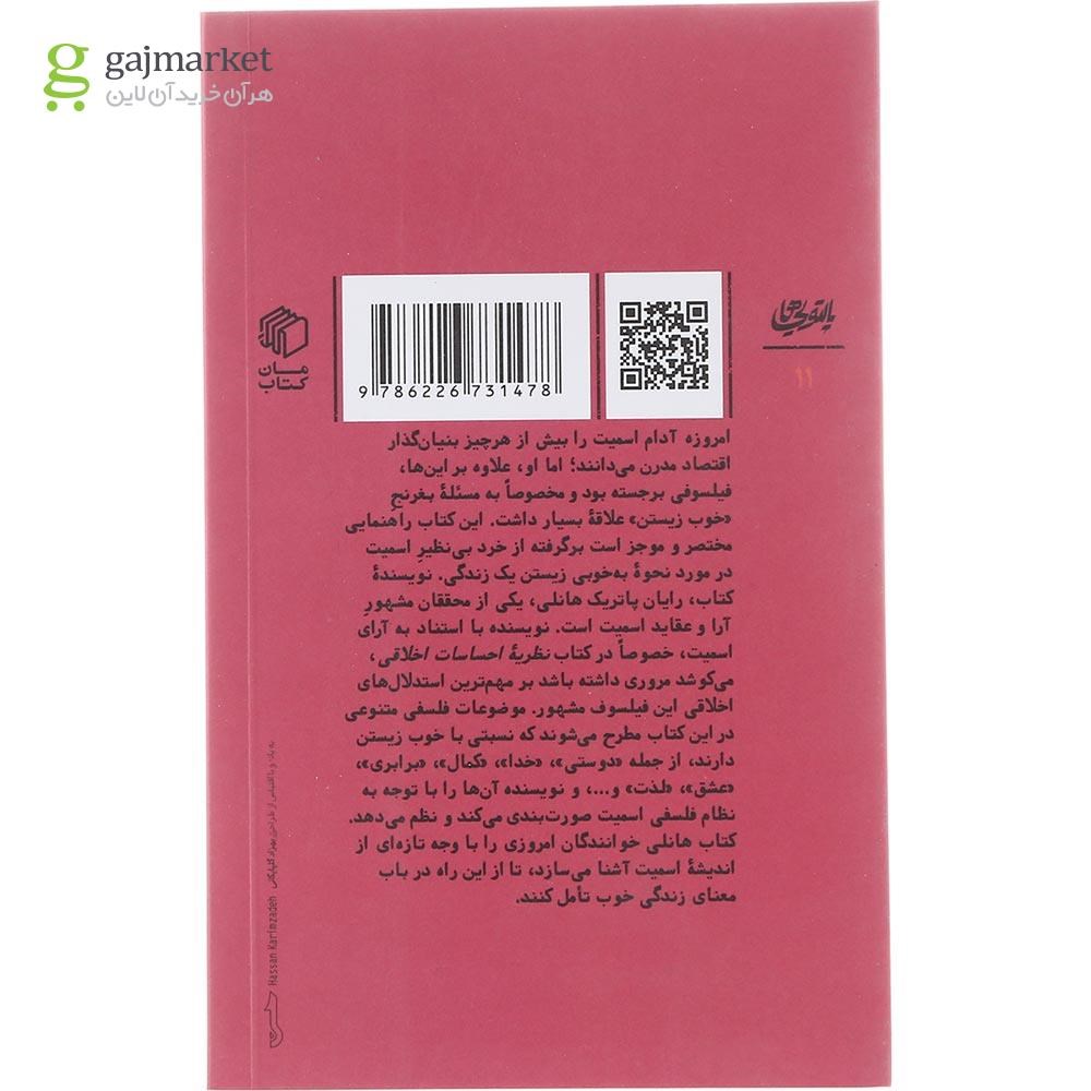 تصویر از کتاب هدف باشکوه ما
