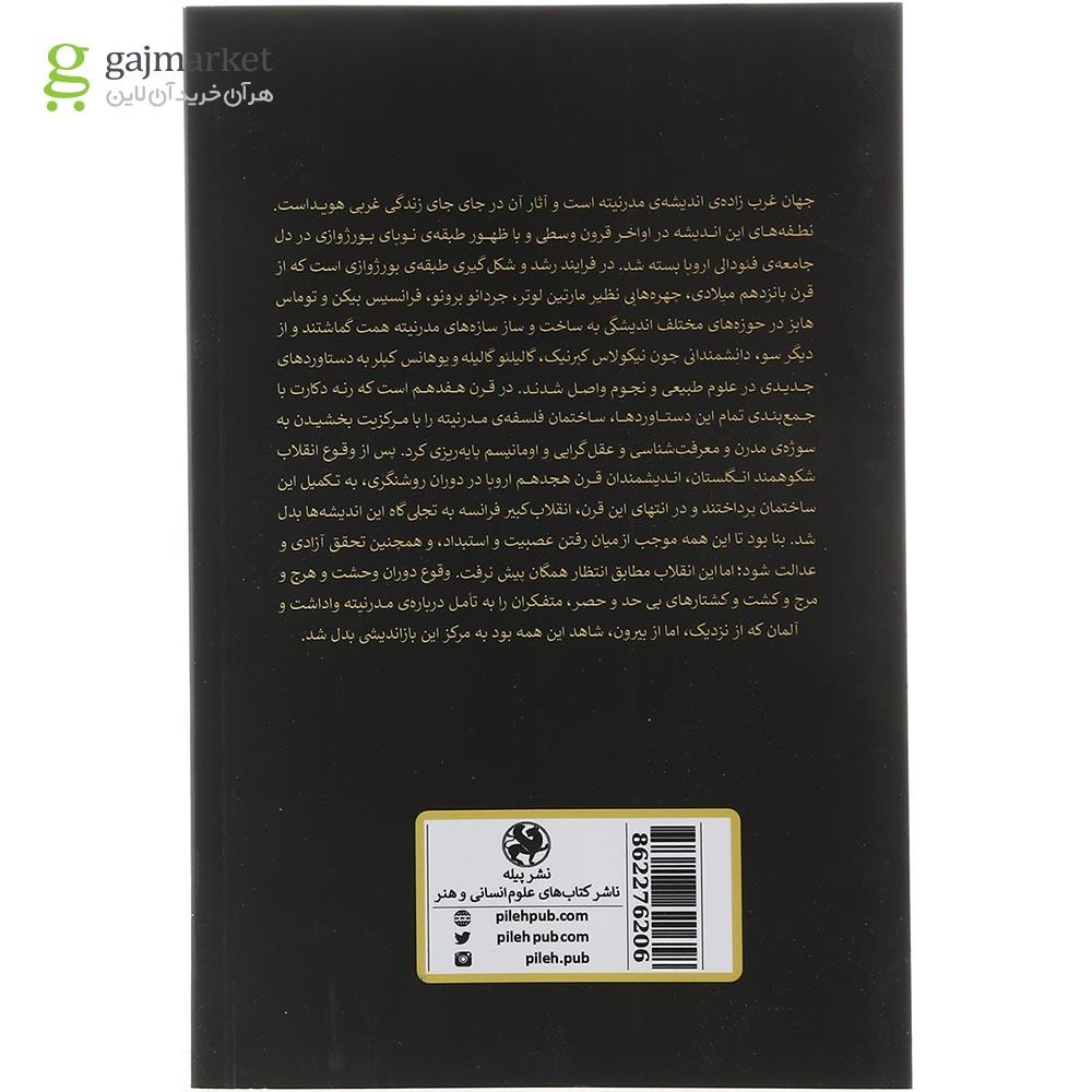 تصویر از کتاب ایده ها پیامد دارند