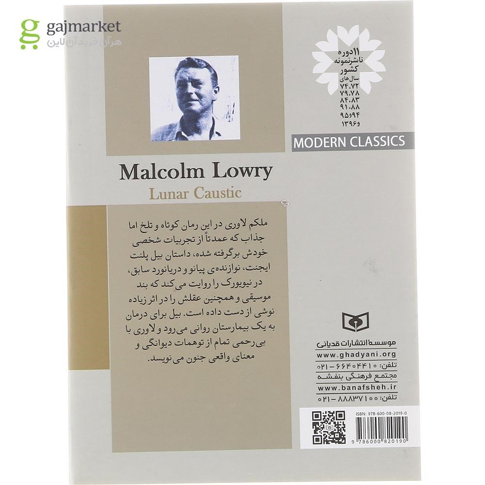 تصویر از کتاب محنت مرد 
