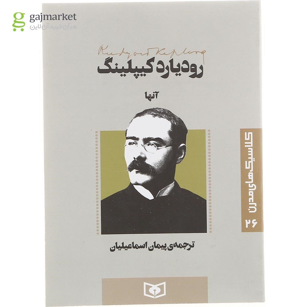 تصویر از کتاب آنها 