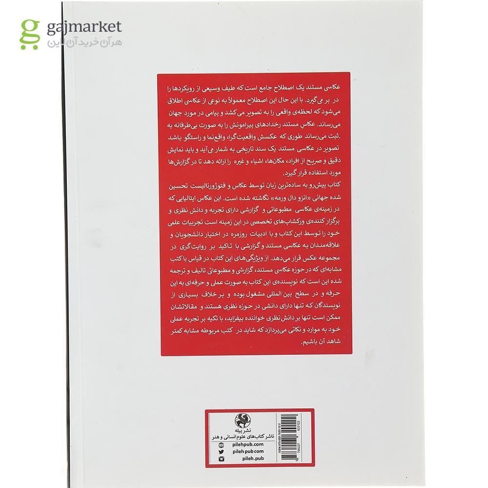 تصویر از کتاب روایت داستان برای فتوژورنالیست ها