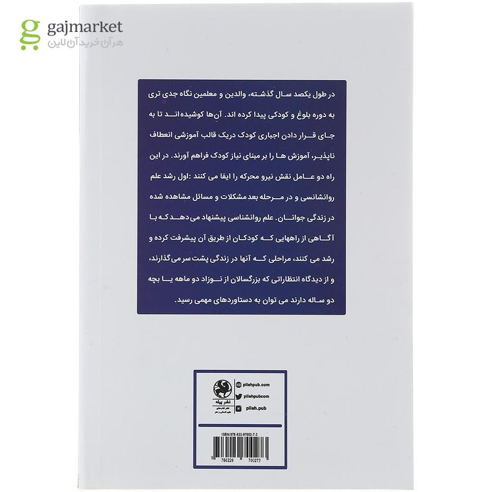 تصویر از کتاب بلوغ در ساموآ