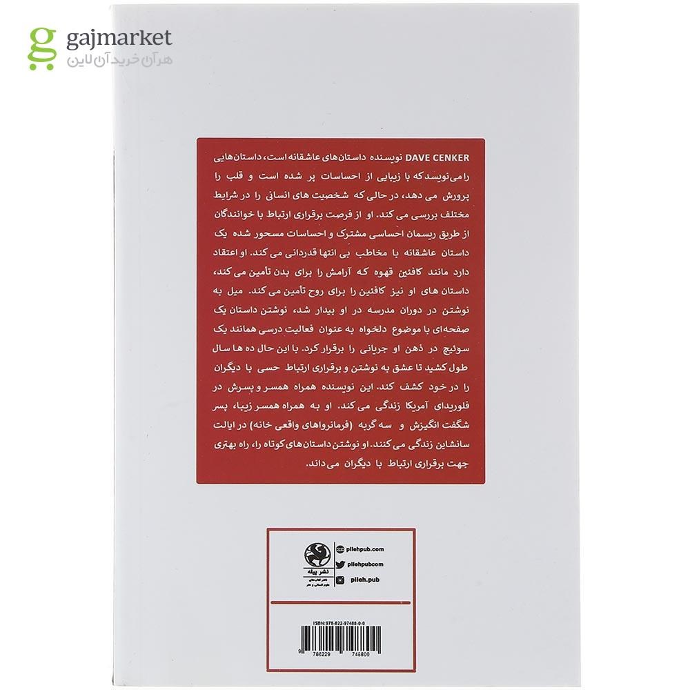 تصویر از کتاب بازگشت به خانه